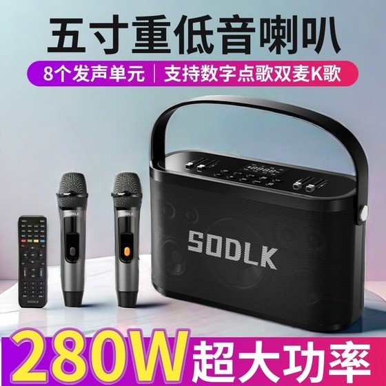 280W outdoor Bluetooth speaker K song live broadcast super heavy low field dance audio instrument electric blowpipe sound cannon high power wide
280W outdoor Bluetooth speaker K song live broadcast super heavy low field dance audio instrument electric blowpipe sound cannon high power wide
