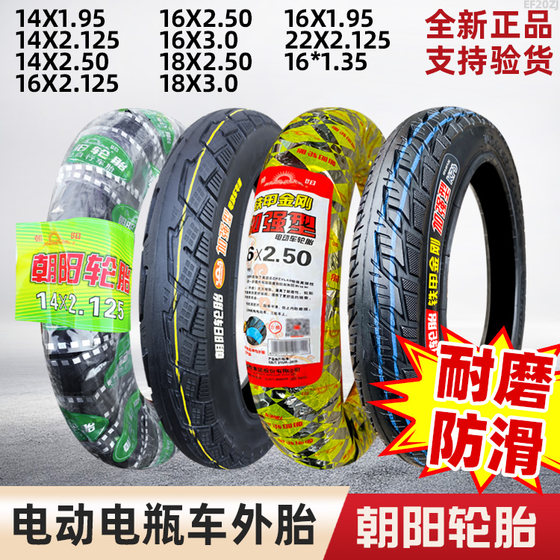 Chaoyang Tire 14/16/18/22*1.95/2.125/2.50/3.0 Electric Vehicle Battery Bicycle External Tire
Chaoyang Tire 14/16/18/22*1.95/2.125/2.50/3.0 Electric Vehicle Battery Bicycle External Tire
