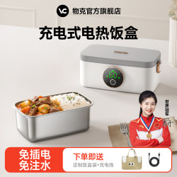 USB Rechargeable Self-Heating Insulated Lunch Box, Wireless, No Need to Plug in or Fill with Water, Special Electric Lunch Box for Students USB Rechargeable Self-Heating Insulated Lunch Box, Wireless, No Need to Plug in or Fill with Water, Special Electric Lunch Box for Students