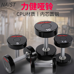 Lijian dumbbell CPU material commercial For Home fitness Environmental-Friendly odor-free Men fitness pure steel dumbbell Lijian dumbbell CPU material commercial For Home fitness Environmental-Friendly odor-free Men fitness pure steel dumbbell