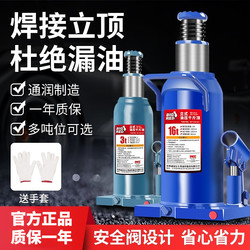Tongrun Vertical Hydraulic Jack for Cars, 0kg Tons, Special Lifting Tool for Changing Tires, 2 Tons, 3 Tons - 50t Tongrun Vertical Hydraulic Jack for Cars, 0kg Tons, Special Lifting Tool for Changing Tires, 2 Tons, 3 Tons - 50t