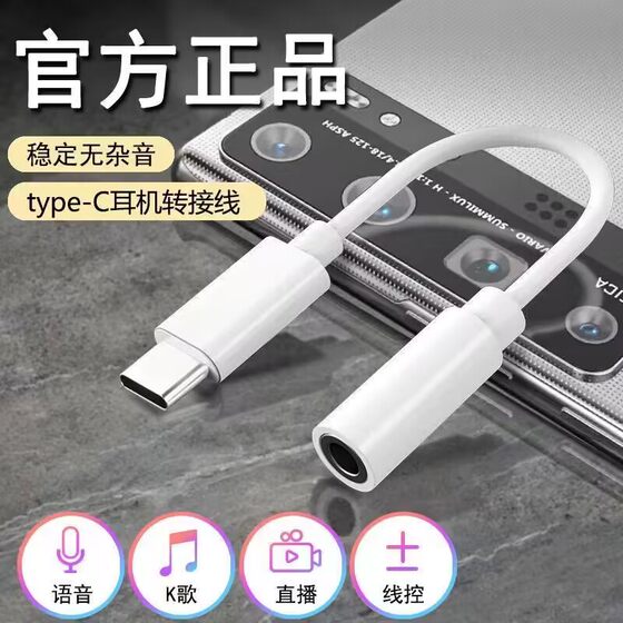 Adapted to Huawei mobile phone headphone adapter Honor to interface Xiaomi adapter cable game King of chicken 1 plus transfer
Adapted to Huawei mobile phone headphone adapter Honor to interface Xiaomi adapter cable game King of chicken 1 plus transfer