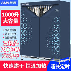 Oaks Dryer Is a New Large-Scale Household Winter Quick-Drying Clothes Cabinet with Heat Pump and Large Capacity Commercial Clothes Dryer Oaks Dryer Is a New Large-Scale Household Winter Quick-Drying Clothes Cabinet with Heat Pump and Large Capacity Commercial Clothes Dryer