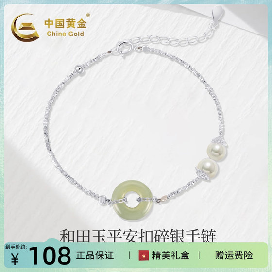 Chinese gold S925 silver Hetian jade pearl broken silver bracelet hand-dressed to give girlfriend's best friend birthday gift
Chinese gold S925 silver Hetian jade pearl broken silver bracelet hand-dressed to give girlfriend's best friend birthday gift