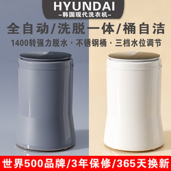 Modern Mini Fully Automatic Small Washing Machine Sterilization Small Household Mother and Baby Special Washing and Drying Integrated Modern Mini Fully Automatic Small Washing Machine Sterilization Small Household Mother and Baby Special Washing and Drying Integrated