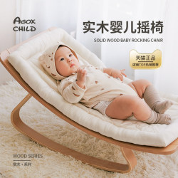 Agox solid wood baby rocking chair non-electric newborn baby rocking bed kids comfort coax baby sleep Handy Gadget no radiation Agox solid wood baby rocking chair non-electric newborn baby rocking bed kids comfort coax baby sleep Handy Gadget no radiation