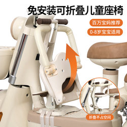 Electric Vehicle Child Seat, Front-Mounted Baby Safety Seat for Electric Scooters, Foldable for Kids, Suitable for Yadea Electric Vehicle Child Seat, Front-Mounted Baby Safety Seat for Electric Scooters, Foldable for Kids, Suitable for Yadea
