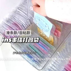 ins High-Quality Beaded Packaging Bags, Sealed Bags, Blogger-Approved Style, Jewelry Storage Bags, Pvc Self-Sealing Bags, Affordable Price ins High-Quality Beaded Packaging Bags, Sealed Bags, Blogger-Approved Style, Jewelry Storage Bags, Pvc Self-Sealing Bags, Affordable Price