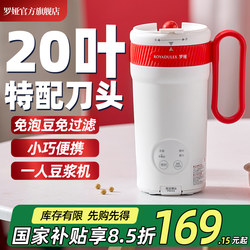 Luoya Soy Milk Maker Blender 1-Person Use 20-Blade Small Mini Multifunctional Portable Filter-Free Soy Milk Cup Luoya Soy Milk Maker Blender 1-Person Use 20-Blade Small Mini Multifunctional Portable Filter-Free Soy Milk Cup