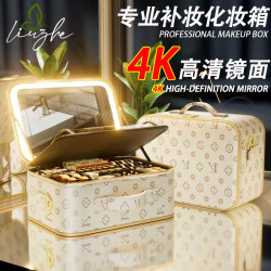 High-end makeup box with light mirror and makeup artist makeup bag High-end makeup box with light mirror and makeup artist makeup bag