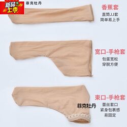 Men's oily stockings cover, egg stocking cover, airplane cover, special for love silk stockings, men's egg-covered stocking cover Men's oily stockings cover, egg stocking cover, airplane cover, special for love silk stockings, men's egg-covered stocking cover