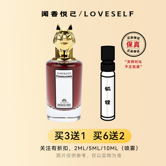 Pan Hailigen Moon Goddess Sheep Teenager Gin Beast First Series Elk Lion Cheetah Fox Perfume Sample
Pan Hailigen Moon Goddess Sheep Teenager Gin Beast First Series Elk Lion Cheetah Fox Perfume Sample