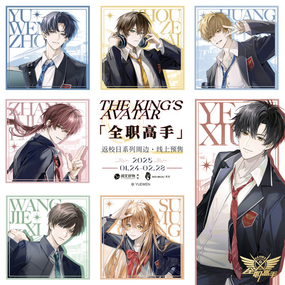 Surplus丨<Full-time Master> Genuine IP Authorization Peripheral Return to School Day Series Mu Ling Animation 
Surplus丨<Full-time Master> Genuine IP Authorization Peripheral Return to School Day Series Mu Ling Animation