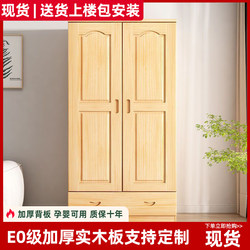 Solid Wood Wardrobe for Small Apartments, Double-Door Freestanding Wardrobe with Drawers, Home Bedroom Closet, Simple Pine Wardrobe Solid Wood Wardrobe for Small Apartments, Double-Door Freestanding Wardrobe with Drawers, Home Bedroom Closet, Simple Pine Wardrobe
