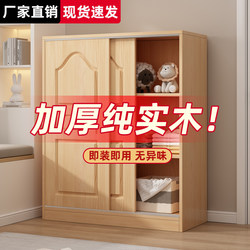 Simple Solid Wood Children's Sliding Door Wardrobe for Home Bedroom Small Apartment Sliding Door Closet Baby Storage Pine Wood Storage Simple Solid Wood Children's Sliding Door Wardrobe for Home Bedroom Small Apartment Sliding Door Closet Baby Storage Pine Wood Storage