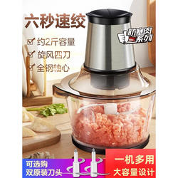 Authentic Supo Meat Grinder, Household Electric Small Multi-Functional Food Processor, Large Capacity Fully Automatic Meat Mincing Machine Authentic Supo Meat Grinder, Household Electric Small Multi-Functional Food Processor, Large Capacity Fully Automatic Meat Mincing Machine