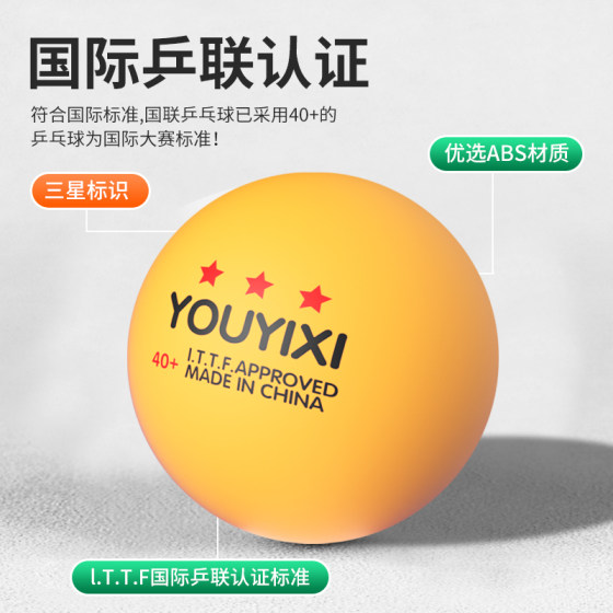 Table tennis three -star ABS new material seamless A40+national standard table tennis high bombs high -play game training Table tennis three -star ABS new material seamless A40+national standard table tennis high bombs high -play game training