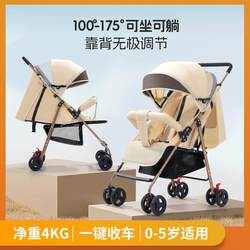 Baby Stroller Sitting and Lying Ultra-light Foldable Stroller Shock-proof Newborn Children High View Pocket Stroller Baby Stroller Sitting and Lying Ultra-light Foldable Stroller Shock-proof Newborn Children High View Pocket Stroller