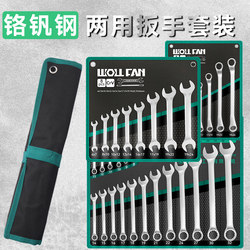 Open-End Wrench, Open-End and Star-Shaped Dual-Purpose Wrench Tool Set 8/10/13, Star-Shaped Wrench Combination Set Open-End Wrench, Open-End and Star-Shaped Dual-Purpose Wrench Tool Set 8/10/13, Star-Shaped Wrench Combination Set
