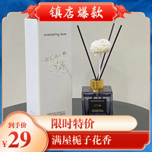 Authentic ut her gardenia aromatherapy home indoor long-lasting fragrance bathroom deodorizing bedroom aromatherapy ornaments 
Authentic ut her gardenia aromatherapy home indoor long-lasting fragrance bathroom deodorizing bedroom aromatherapy ornaments