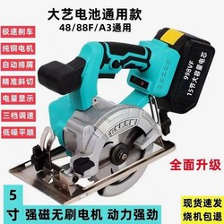 German Imported 5inch Electric Circular Saw Lithium Battery Cutting Machine Multifunctional Electric Saw Rechargeable Portable Universal 48/88Vf Electric German Imported 5inch Electric Circular Saw Lithium Battery Cutting Machine Multifunctional Electric Saw Rechargeable Portable Universal 48/88Vf Electric