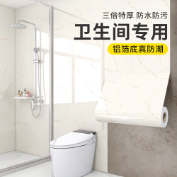 Bathroom waterproof wall sticker self-adhesive wall covering Bathroom waterproof wall sticker self-adhesive wall covering