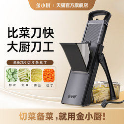 Jin Xiaochu's Vegetable Cutting Tool, Multifunctional Kitchen Slicer, Dicer, Strip Cutter, Commercial Potato Shredder Jin Xiaochu's Vegetable Cutting Tool, Multifunctional Kitchen Slicer, Dicer, Strip Cutter, Commercial Potato Shredder