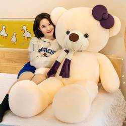 Large Plush Bear Toy, Stuffed Animal for Girls to Hug and Sleep With, Panda Pillow, Teddy Bear Doll, Cuddly Bear Large Plush Bear Toy, Stuffed Animal for Girls to Hug and Sleep With, Panda Pillow, Teddy Bear Doll, Cuddly Bear