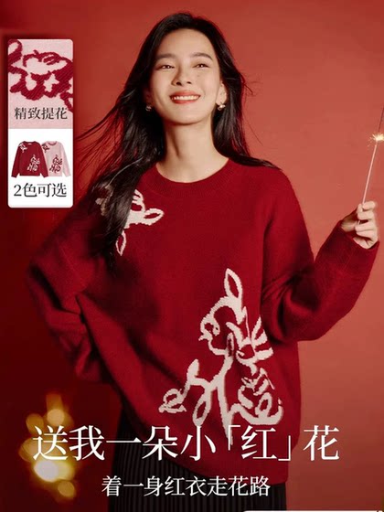 Inman New Year Encore Red Sweater for Women 2025 Spring New Lazy Style Year of Native Pullover Thick Knitted Sweater 
Inman New Year Encore Red Sweater for Women 2025 Spring New Lazy Style Year of Native Pullover Thick Knitted Sweater