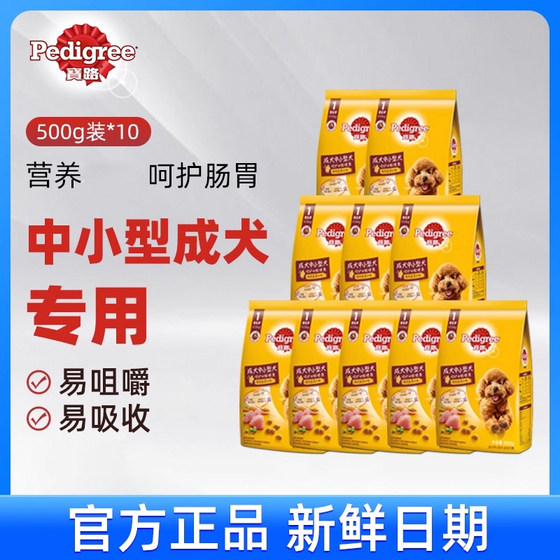 Baolu dog food 500g*10 pack Teddy Bichon Bear Small and Medium Adult Dog Universal Main Food Beef Flavor 10*0.5kg
Baolu dog food 500g*10 pack Teddy Bichon Bear Small and Medium Adult Dog Universal Main Food Beef Flavor 10*0.5kg