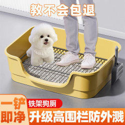Dog toilet heightening and widening to prevent splashing and fixed point training Dog toilet heightening and widening to prevent splashing and fixed point training