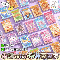 Mini dress-up beanie stickers are cute and fun to decompress Mini dress-up beanie stickers are cute and fun to decompress