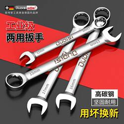 Dual-Purpose Wrench, Open-End Wrench, Star Wrench, Flat Wrench, Thickened Multi-Functional Wrench, Auto Repair Tool Wrench Set Dual-Purpose Wrench, Open-End Wrench, Star Wrench, Flat Wrench, Thickened Multi-Functional Wrench, Auto Repair Tool Wrench Set