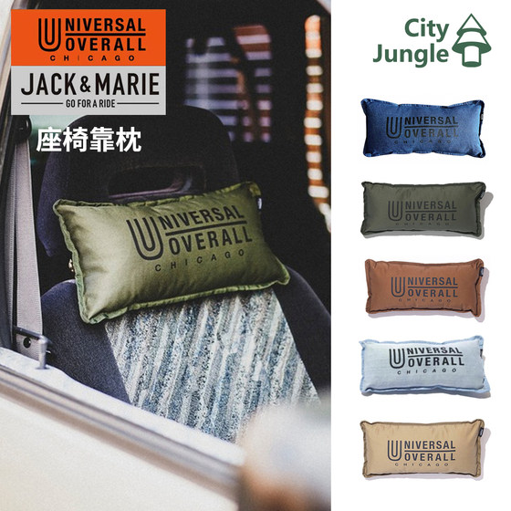 Universal Overall headrest Jack/Marie Jointly-branded Junfeng 3 outdoor chair pillow seat headrest
Universal Overall headrest Jack/Marie Jointly-branded Junfeng 3 outdoor chair pillow seat headrest