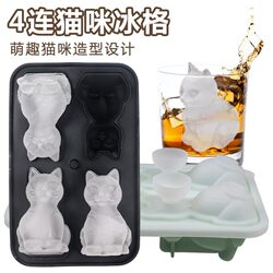 Internet celebrity diy cat whiskey silicone ice tray Internet celebrity diy cat whiskey silicone ice tray