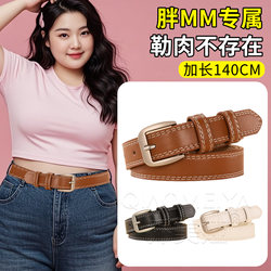 Plus-Size Women's Belt, Practical and Versatile, Extra-Long Belt, Thin Decorative Belt for Women, Suitable for Jeans, Large Size, Extra-Long Plus-Size Women's Belt, Practical and Versatile, Extra-Long Belt, Thin Decorative Belt for Women, Suitable for Jeans, Large Size, Extra-Long