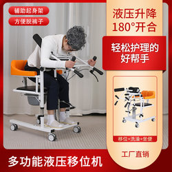 Elderly Transfer Device, Multifunctional Bedridden Patient Assistive Device for Getting Up, Home Care Bathing Chair for Disabled and Disabled People Elderly Transfer Device, Multifunctional Bedridden Patient Assistive Device for Getting Up, Home Care Bathing Chair for Disabled and Disabled People