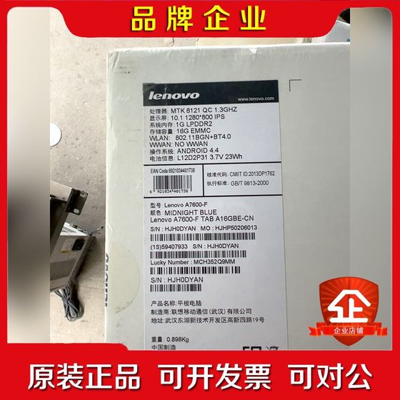 Lenovo A7600-F 10-inch tablet Android system 16 Negotiation
Lenovo A7600-F 10-inch tablet Android system 16 Negotiation