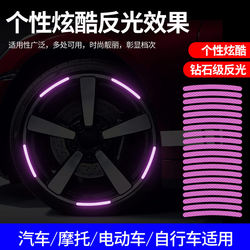 Car Wheel Hub Strong Reflective Decorative Strip Stickers for Electric Motorcycles and Bicycles, Personalized Creative Waterproof Stickers for Tires Car Wheel Hub Strong Reflective Decorative Strip Stickers for Electric Motorcycles and Bicycles, Personalized Creative Waterproof Stickers for Tires