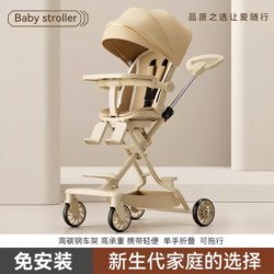 Baby Stroller Can Sit and Lie Down, a Lightweight Folding Stroller for Children, Two-Way High-View Baby Stroller Baby Stroller Can Sit and Lie Down, a Lightweight Folding Stroller for Children, Two-Way High-View Baby Stroller