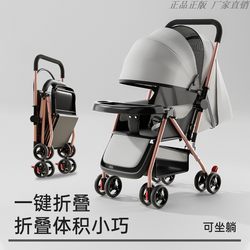Baby Stroller Can Sit and Lie Down, Two-Way Stroller, Lightweight, High-View, for Children Aged 0 to 3, Stroller for Walking with Baby, a Great Tool for Taking Care of the Baby Baby Stroller Can Sit and Lie Down, Two-Way Stroller, Lightweight, High-View, for Children Aged 0 to 3, Stroller for Walking with Baby, a Great Tool for Taking Care of the Baby