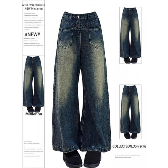 300*0.5kg large size women's retro blue high street jeans women's fat mm pear-shaped body high waist slim wide-leg pants
300*0.5kg large size women's retro blue high street jeans women's fat mm pear-shaped body high waist slim wide-leg pants