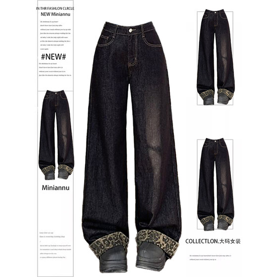 300*0.5kg large size fat mm American retro leopard print spliced jeans for women's autumn and winter new style pants loose wide-leg pants
300*0.5kg large size fat mm American retro leopard print spliced jeans for women's autumn and winter new style pants loose wide-leg pants