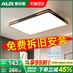 Oaks Led Ceiling Living Room Lamp Master Bedroom Lamp 2025 New Simple Modern Kitchen Study Balcony Lamp Oaks Led Ceiling Living Room Lamp Master Bedroom Lamp 2025 New Simple Modern Kitchen Study Balcony Lamp