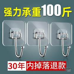 Tile Wall and Glass Wall Hanging Nails, No-Hole Special Adhesive Hooks, Strong Adhesive Hooks for Kitchen, Bathroom, and Toilet Tile Wall and Glass Wall Hanging Nails, No-Hole Special Adhesive Hooks, Strong Adhesive Hooks for Kitchen, Bathroom, and Toilet
