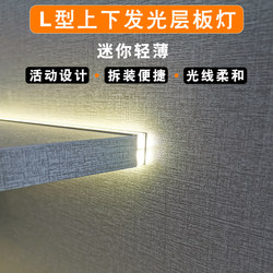 Layered Light with Double-Sided Illumination, 18 Partitions, Sensor Light Strip for Wine Cabinet, Bookcase, Wardrobe, Rear-Mounted Led Linear Light Layered Light with Double-Sided Illumination, 18 Partitions, Sensor Light Strip for Wine Cabinet, Bookcase, Wardrobe, Rear-Mounted Led Linear Light