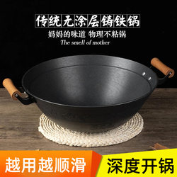 Cast Iron Pot Wok Non-Stick Pot Household Deepened Round Bottom Large Pot Commercial Old-Fashioned Cast Iron Pot Double-Eared Iron Pot Wok Cast Iron Pot Wok Non-Stick Pot Household Deepened Round Bottom Large Pot Commercial Old-Fashioned Cast Iron Pot Double-Eared Iron Pot Wok
