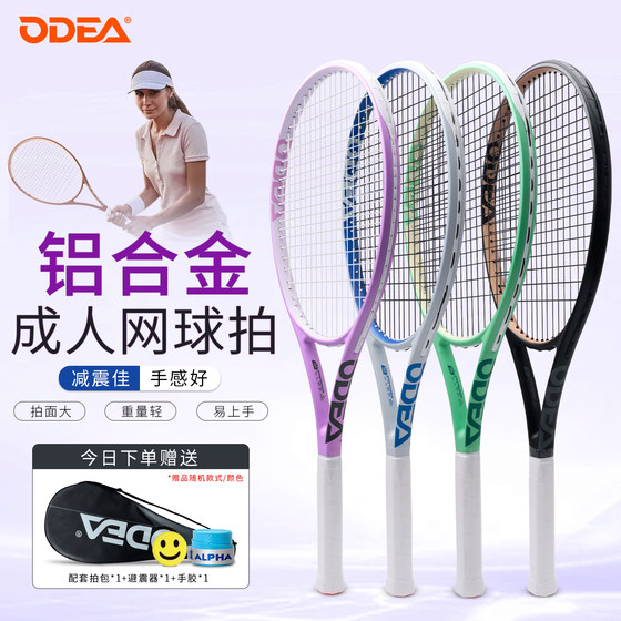 Odyr ODEA tennis racket adult training integrated tennis racket for beginners for college students men and women tennis rackets
Odyr ODEA tennis racket adult training integrated tennis racket for beginners for college students men and women tennis rackets