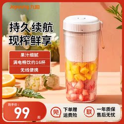 Joyoung Juicer For Home multi-functional small portable electric mini juice fruit juicing Cup official flagship Joyoung Juicer For Home multi-functional small portable electric mini juice fruit juicing Cup official flagship