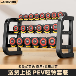 Langyi_Dumbbell Set Combination Men's Fitness Home Dumbbell Rack Small Commercial Women's Teenagers 5kg Pair Langyi_Dumbbell Set Combination Men's Fitness Home Dumbbell Rack Small Commercial Women's Teenagers 5kg Pair